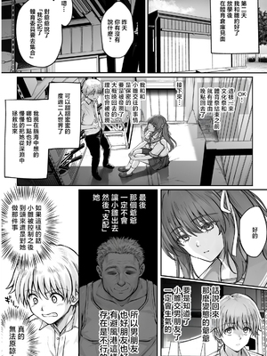 [サイクロン (和泉、冷泉)] ひなちゃんを、幸せに [中国翻訳]_hinachan_031