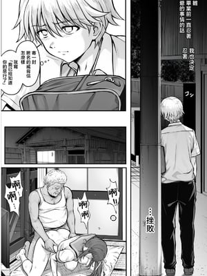 [サイクロン (和泉、冷泉)] ひなちゃんを、幸せに [中国翻訳]_hinachan_053