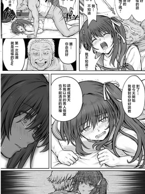 [サイクロン (和泉、冷泉)] ひなちゃんを、幸せに [中国翻訳]_hinachan_059