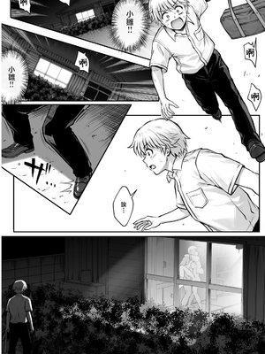 [サイクロン (和泉、冷泉)] ひなちゃんを、幸せに [中国翻訳]_hinachan_069