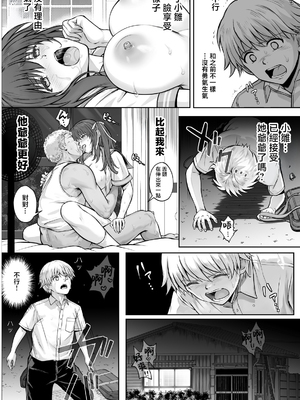 [サイクロン (和泉、冷泉)] ひなちゃんを、幸せに [中国翻訳]_hinachan_073