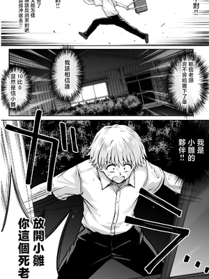 [サイクロン (和泉、冷泉)] ひなちゃんを、幸せに [中国翻訳]_hinachan_081