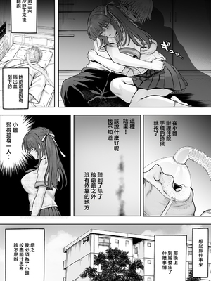 [サイクロン (和泉、冷泉)] ひなちゃんを、幸せに [中国翻訳]_hinachan_084