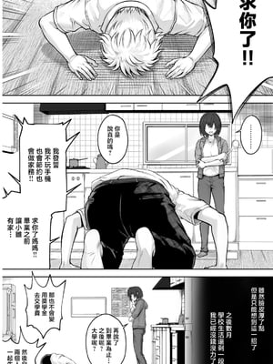 [サイクロン (和泉、冷泉)] ひなちゃんを、幸せに [中国翻訳]_hinachan_085
