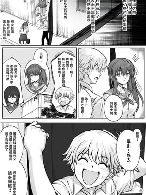 [サイクロン (和泉、冷泉)] ひなちゃんを、幸せに [中国翻訳]_hinachan_087