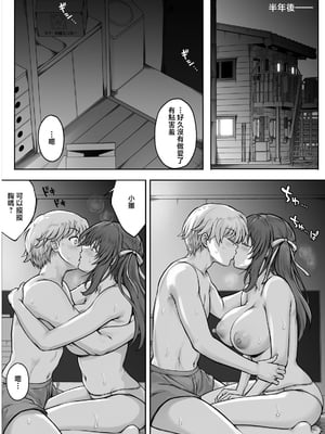[サイクロン (和泉、冷泉)] ひなちゃんを、幸せに [中国翻訳]_hinachan_089