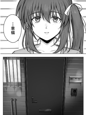 [サイクロン (和泉、冷泉)] ひなちゃんを、幸せに [中国翻訳]_hinachan_103