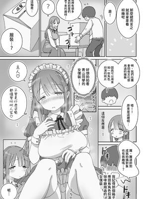 [ひやしまくら] 頼めばコスプレハメ撮り生えっちさせてくれる写真部後輩の青山さん｜只要拜託就會跟我進行COSPLAY無套做愛的攝影部後輩青山同學 [中文] [樂樂陛下]_005