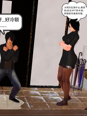 [3D]我的媽媽陳梓溪·真愛母子情01-02(完)_1-011