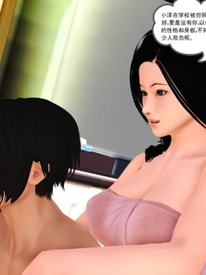 [3D]我的媽媽陳梓溪·真愛母子情01-02(完)_1-026