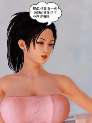 [3D]我的媽媽陳梓溪·真愛母子情01-02(完)_1-093