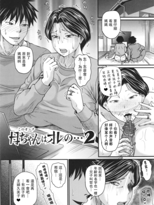 [ジロウ] 妻でも母でもなくなる日 [中国翻訳][漫漫不漢][無修正][DL版]_MMBHP043