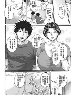 [ジロウ] 妻でも母でもなくなる日 [中国翻訳][漫漫不漢][無修正][DL版]_MMBHP094