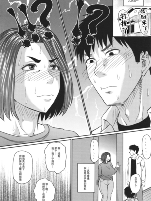 [ジロウ] 妻でも母でもなくなる日 [中国翻訳][漫漫不漢][無修正][DL版]_MMBHP144