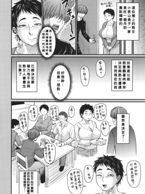 [ジロウ] 妻でも母でもなくなる日 [中国翻訳][漫漫不漢][無修正][DL版]_MMBHP188