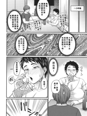 [ジロウ] 妻でも母でもなくなる日 [中国翻訳][漫漫不漢][無修正][DL版]_MMBHP192