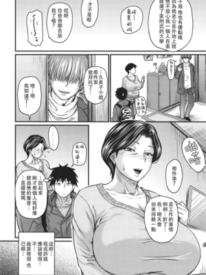 [ジロウ] 妻でも母でもなくなる日 [中国翻訳][漫漫不漢][無修正][DL版]_MMBHP026