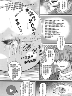 [ジロウ] 妻でも母でもなくなる日 [中国翻訳][漫漫不漢][無修正][DL版]_MMBHP029