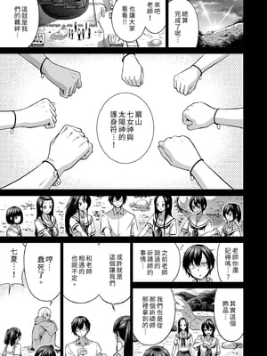 [赤月屋 (赤月みゅうと)] 七夏の楽園8 最終巻 ～田舎の学校で美少女ハーレム♥～ 七夏の楽園編｜七夏之樂園8 ～在鄉村學校的美少女後宮～最終卷 七夏之樂園篇 [中文] [無修正]_0003