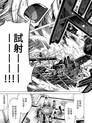 [赤月屋 (赤月みゅうと)] 七夏の楽園8 最終巻 ～田舎の学校で美少女ハーレム♥～ 七夏の楽園編｜七夏之樂園8 ～在鄉村學校的美少女後宮～最終卷 七夏之樂園篇 [中文] [無修正]_0045