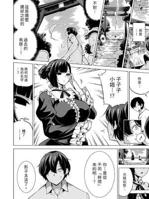 [赤月屋 (赤月みゅうと)] 七夏の楽園8 最終巻 ～田舎の学校で美少女ハーレム♥～ 七夏の楽園編｜七夏之樂園8 ～在鄉村學校的美少女後宮～最終卷 七夏之樂園篇 [中文] [無修正]_0052