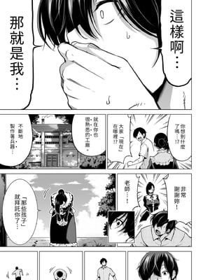 [赤月屋 (赤月みゅうと)] 七夏の楽園8 最終巻 ～田舎の学校で美少女ハーレム♥～ 七夏の楽園編｜七夏之樂園8 ～在鄉村學校的美少女後宮～最終卷 七夏之樂園篇 [中文] [無修正]_0055