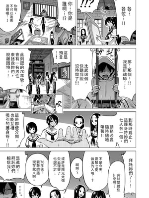 [赤月屋 (赤月みゅうと)] 七夏の楽園8 最終巻 ～田舎の学校で美少女ハーレム♥～ 七夏の楽園編｜七夏之樂園8 ～在鄉村學校的美少女後宮～最終卷 七夏之樂園篇 [中文] [無修正]_0057