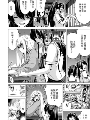 [赤月屋 (赤月みゅうと)] 七夏の楽園8 最終巻 ～田舎の学校で美少女ハーレム♥～ 七夏の楽園編｜七夏之樂園8 ～在鄉村學校的美少女後宮～最終卷 七夏之樂園篇 [中文] [無修正]_0058