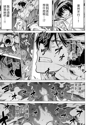 [赤月屋 (赤月みゅうと)] 七夏の楽園8 最終巻 ～田舎の学校で美少女ハーレム♥～ 七夏の楽園編｜七夏之樂園8 ～在鄉村學校的美少女後宮～最終卷 七夏之樂園篇 [中文] [無修正]_0061