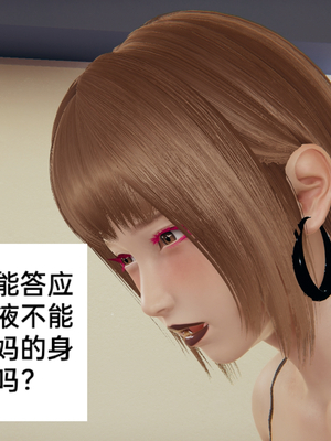 [3D]淫亂母子愛01-04(完)_1-061