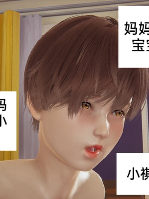 [3D]淫亂母子愛01-04(完)_1-093