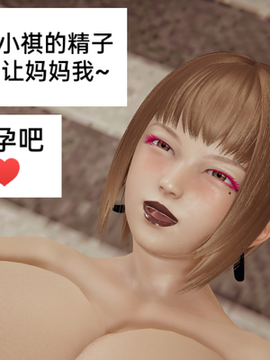 [3D]淫亂母子愛01-04(完)_1-101