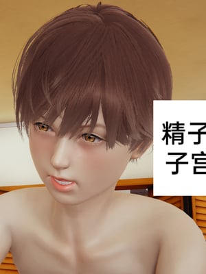 [3D]淫亂母子愛01-04(完)_1-106