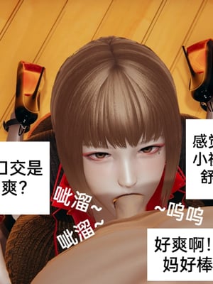 [3D]淫亂母子愛01-04(完)_3-023