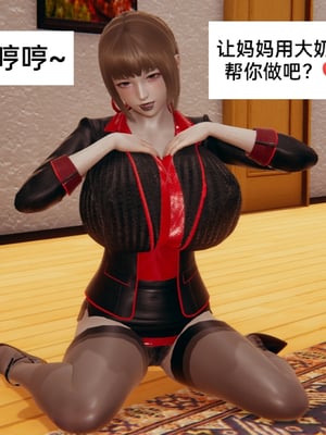 [3D]淫亂母子愛01-04(完)_3-027