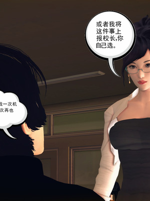 [3D]淫雨01-孽緣的由來_053