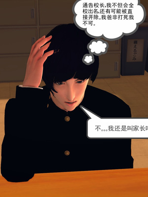 [3D]淫雨01-孽緣的由來_054