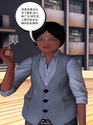 [3D]淫雨01-孽緣的由來_067