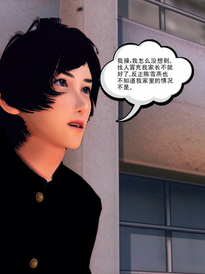 [3D]淫雨01-孽緣的由來_068