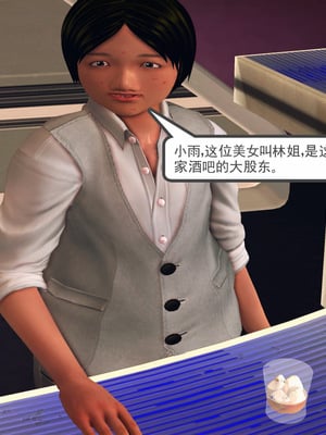 [3D]淫雨01-孽緣的由來_082