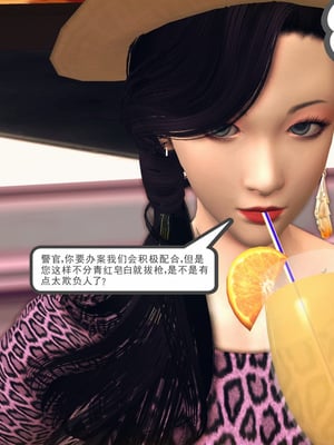 [3D]淫雨01-孽緣的由來_098