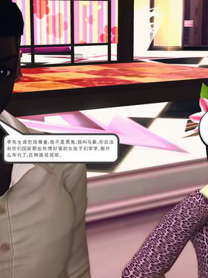 [3D]淫雨01-孽緣的由來_101