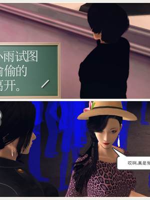 [3D]淫雨01-孽緣的由來_110