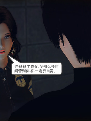 [3D]淫雨01-孽緣的由來_117