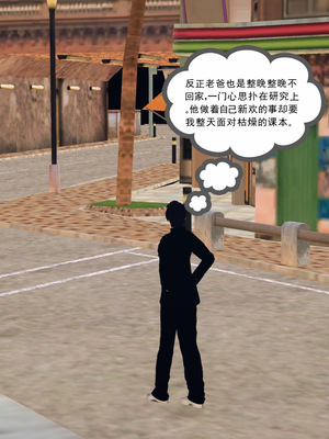 [3D]淫雨01-孽緣的由來_124