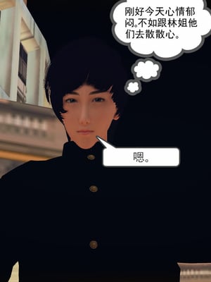[3D]淫雨01-孽緣的由來_127
