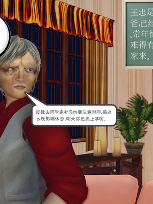 [3D]淫雨02-被壓抑的性慾_058