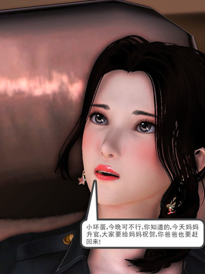 [3D]淫雨02-被壓抑的性慾_166