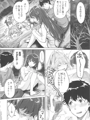 [雛咲葉、西山堯森] きききぶ〜スマホゲーの世界でエッチ無双〜_062
