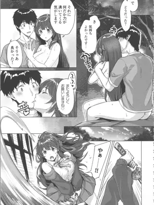 [雛咲葉、西山堯森] きききぶ〜スマホゲーの世界でエッチ無双〜_071